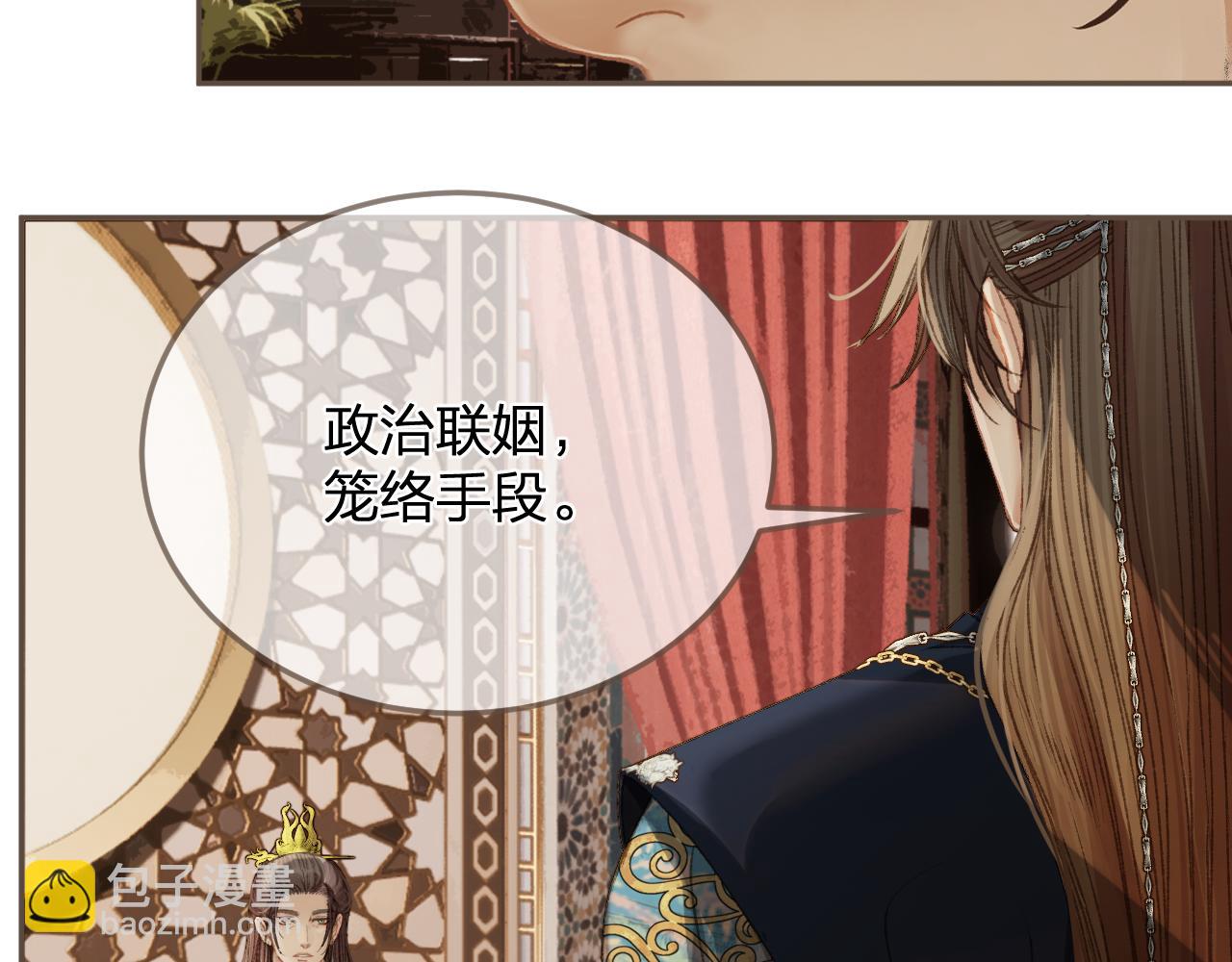 第12话 一纸休书(1/3)-第99话