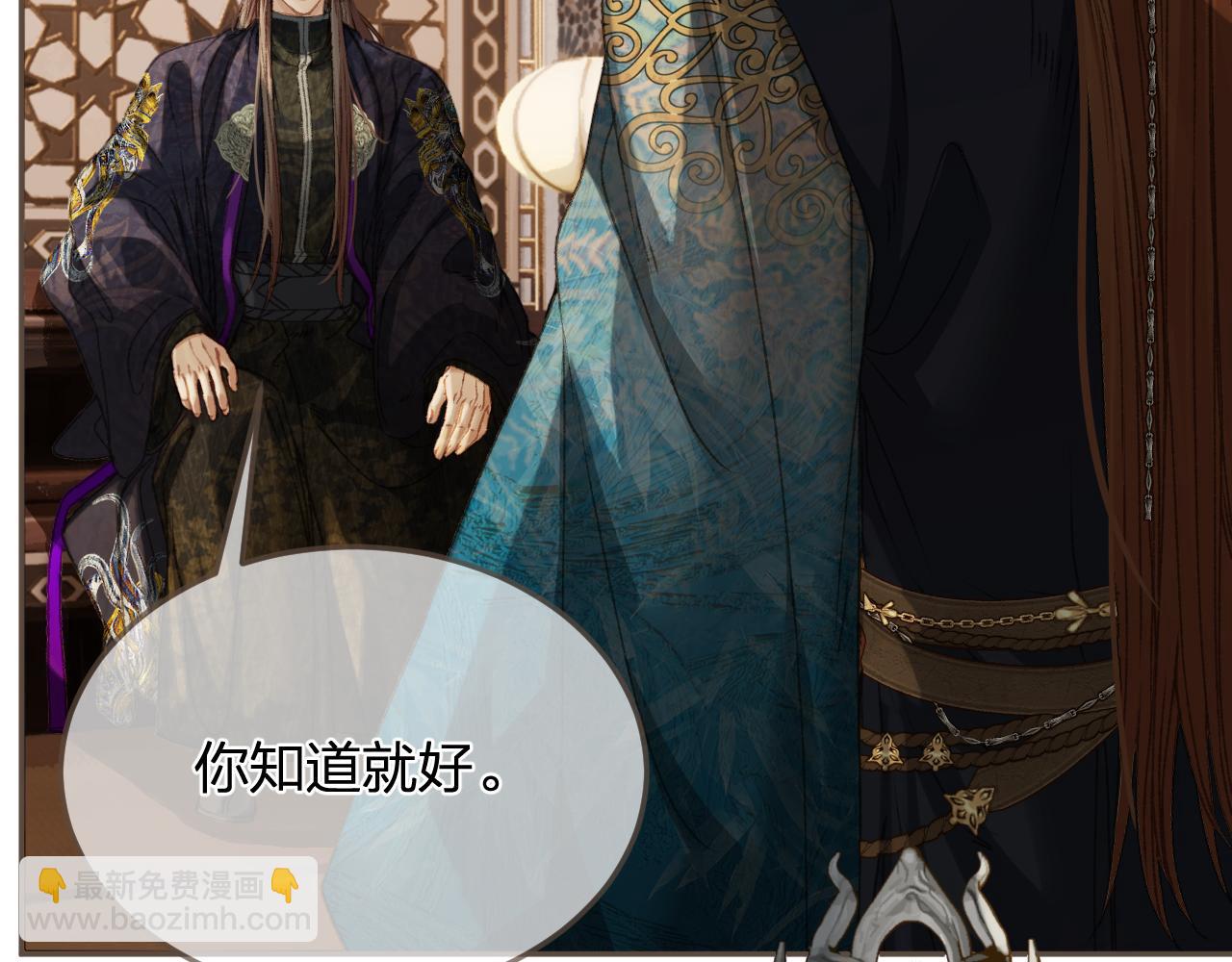 第12话 一纸休书(1/3)-第99话