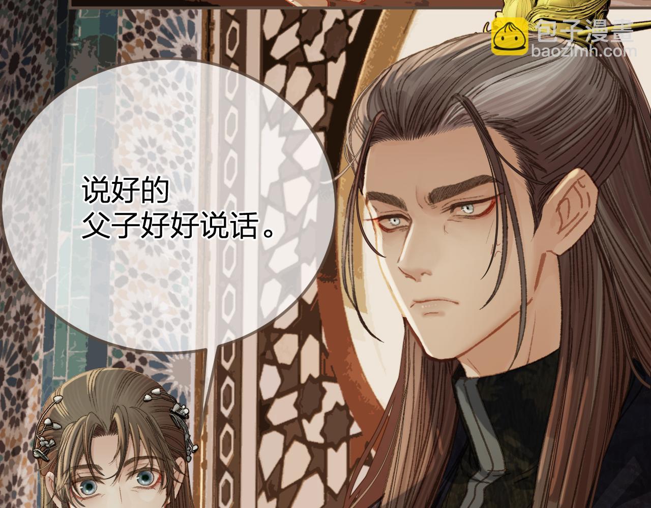 第12话 一纸休书(1/3)-第99话