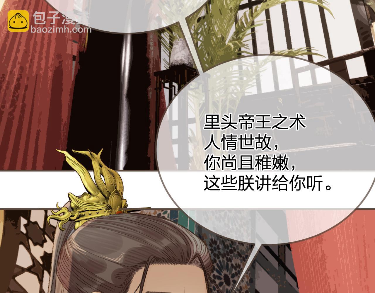 第12话 一纸休书(1/3)-第99话