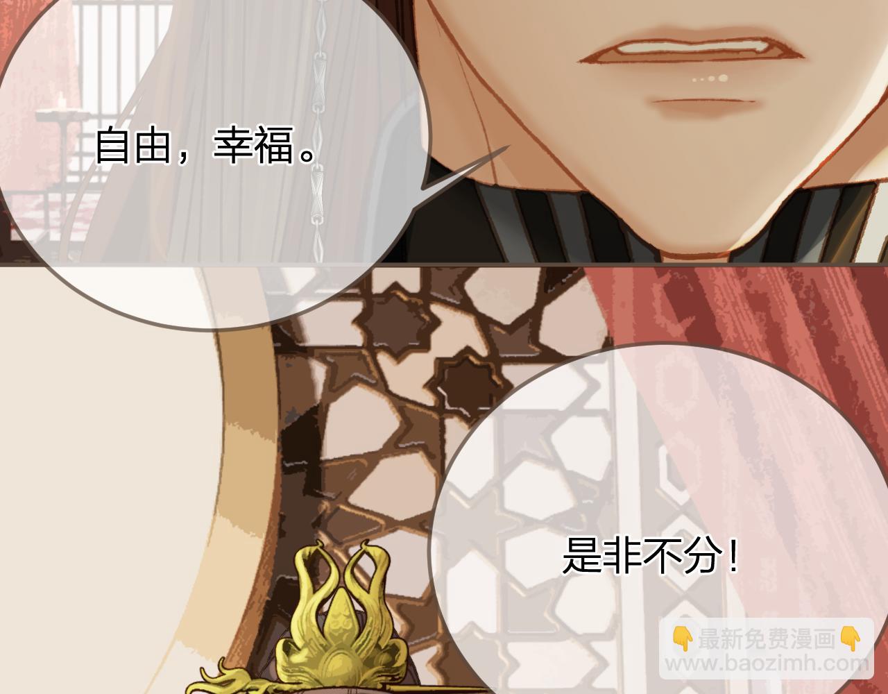 第12话 一纸休书(1/3)-第99话