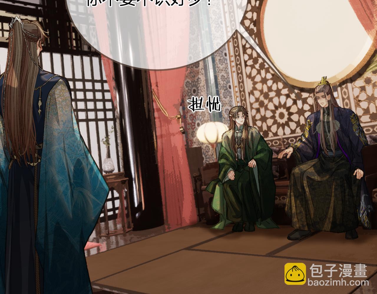 第12话 一纸休书(1/3)-第99话