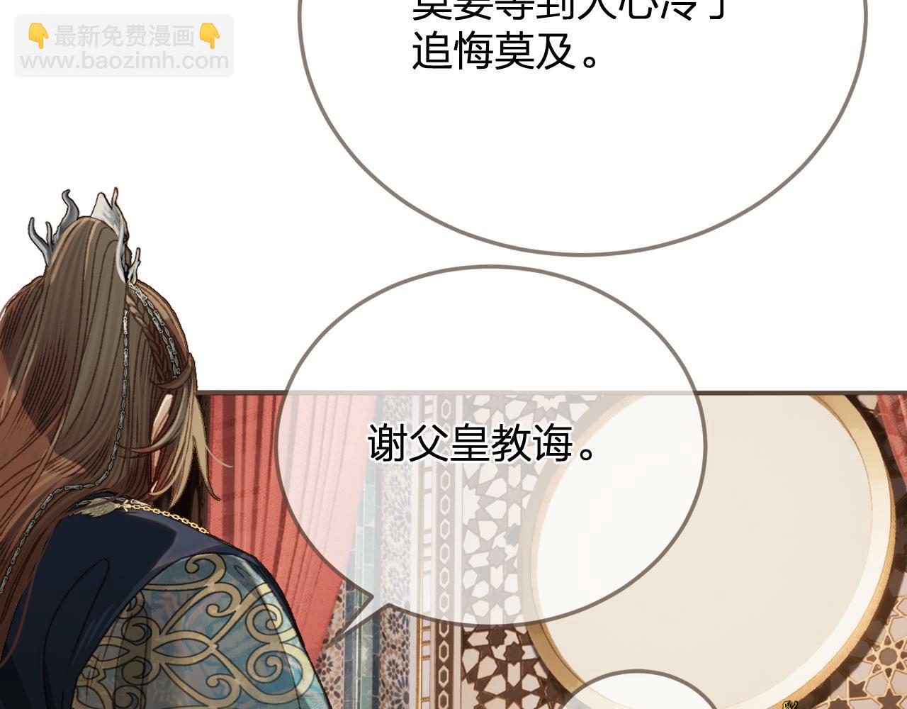 第12话 一纸休书(1/3)-第99话