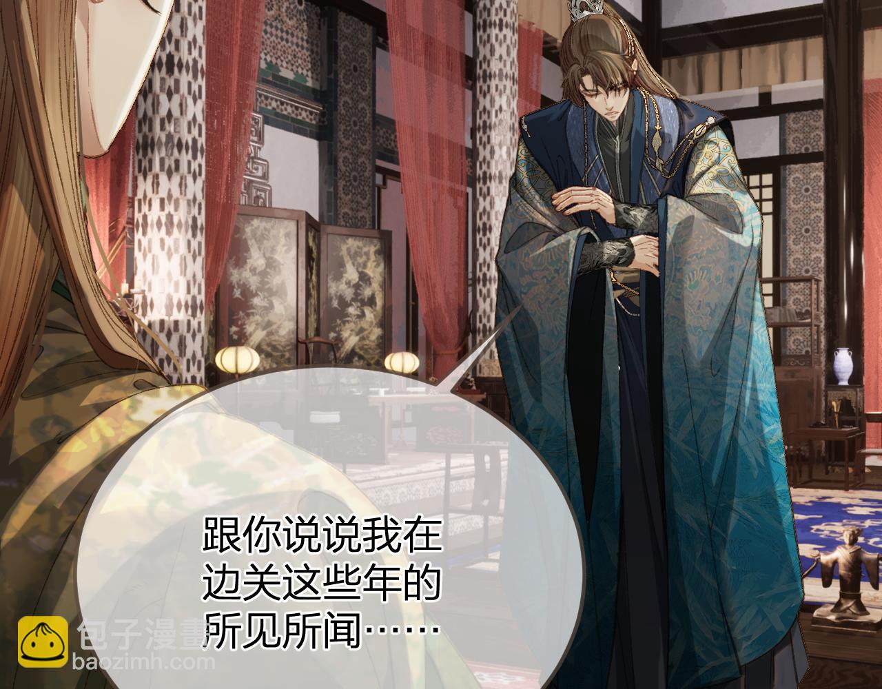 第12话 一纸休书(1/3)-第99话