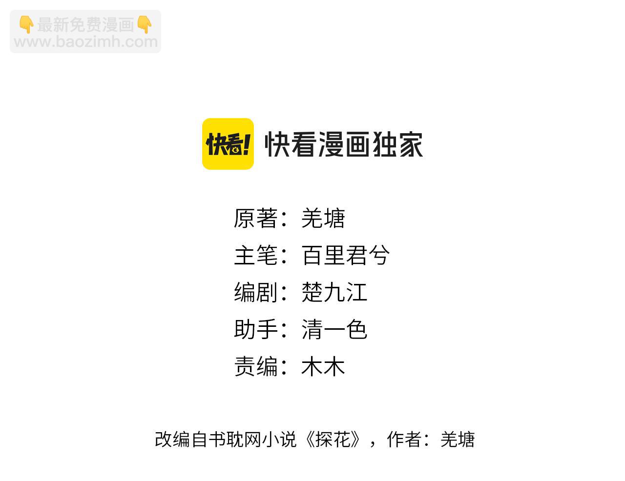 第14话 伤口(1/3)-第101话