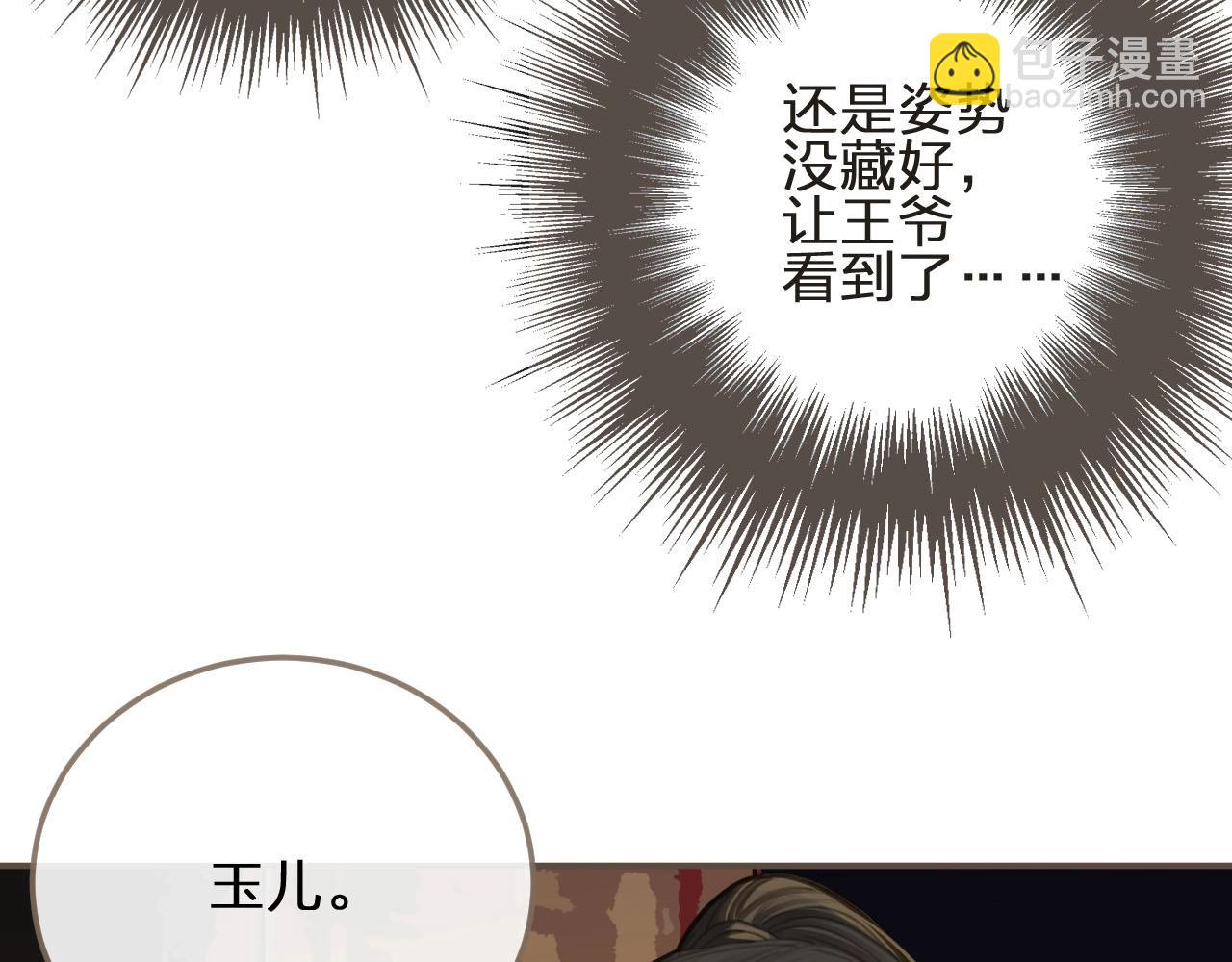 第13话 他终究不属于我一人(1/3)-第15话