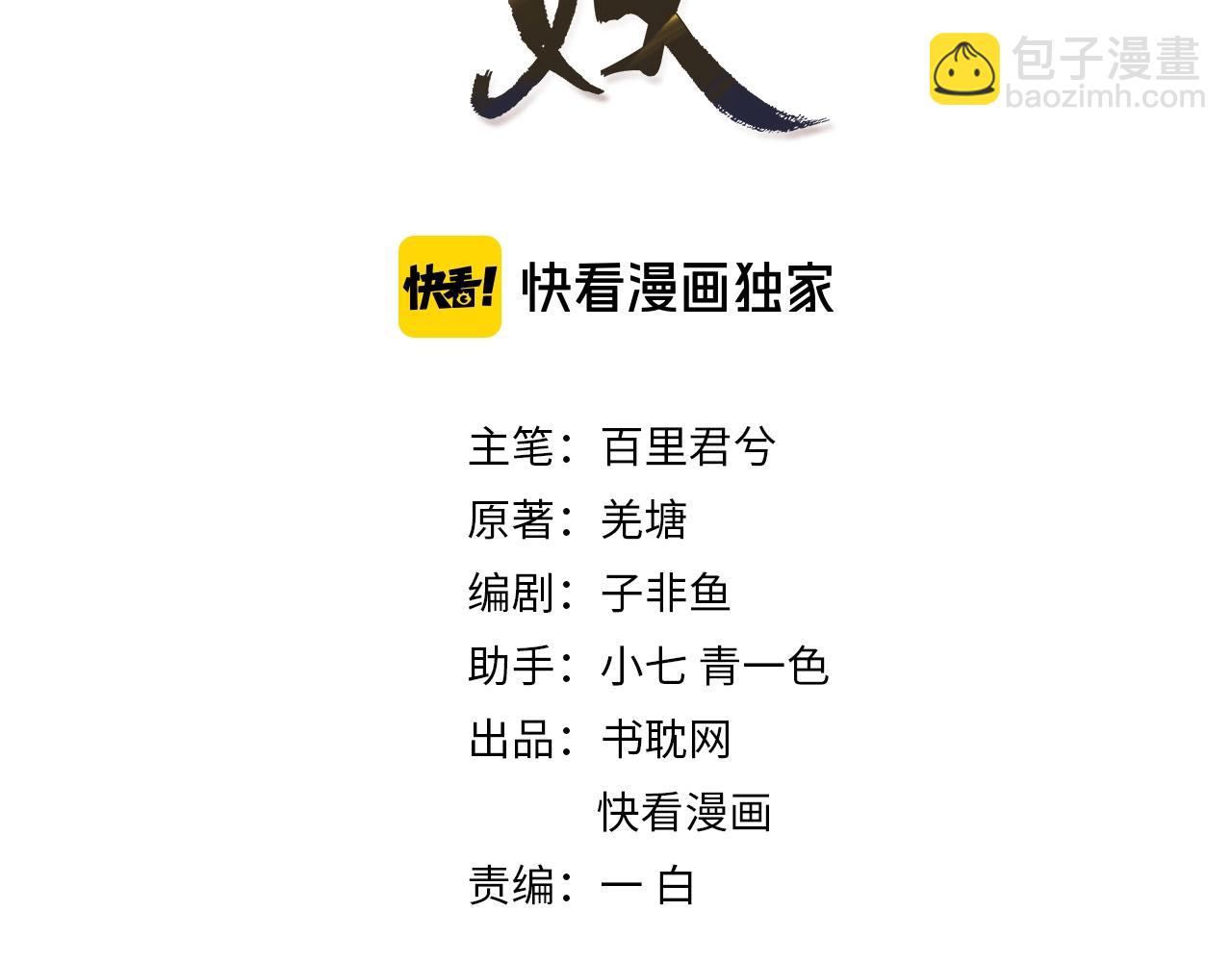 第13话 他终究不属于我一人(1/3)-第15话