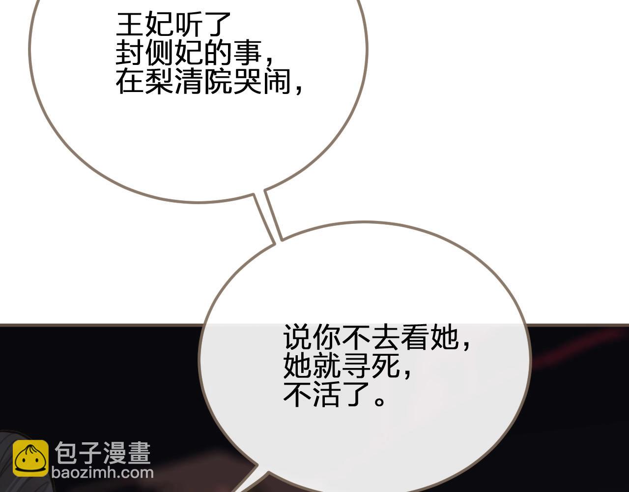 第13话 他终究不属于我一人(1/3)-第15话