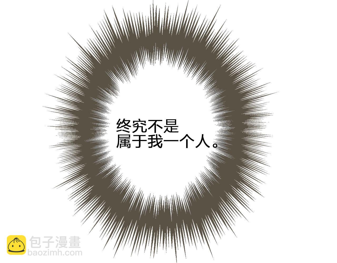 第13话 他终究不属于我一人(1/3)-第15话