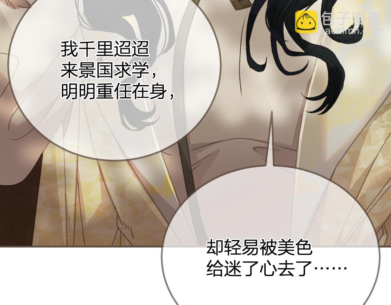 第16话 谎言(1/2)-第103话