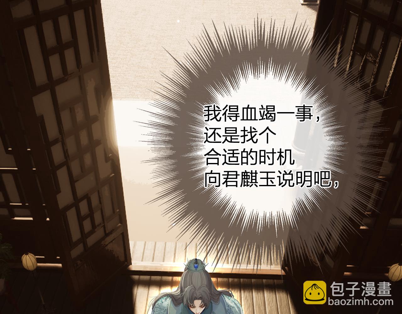 第16话 谎言(1/2)-第103话