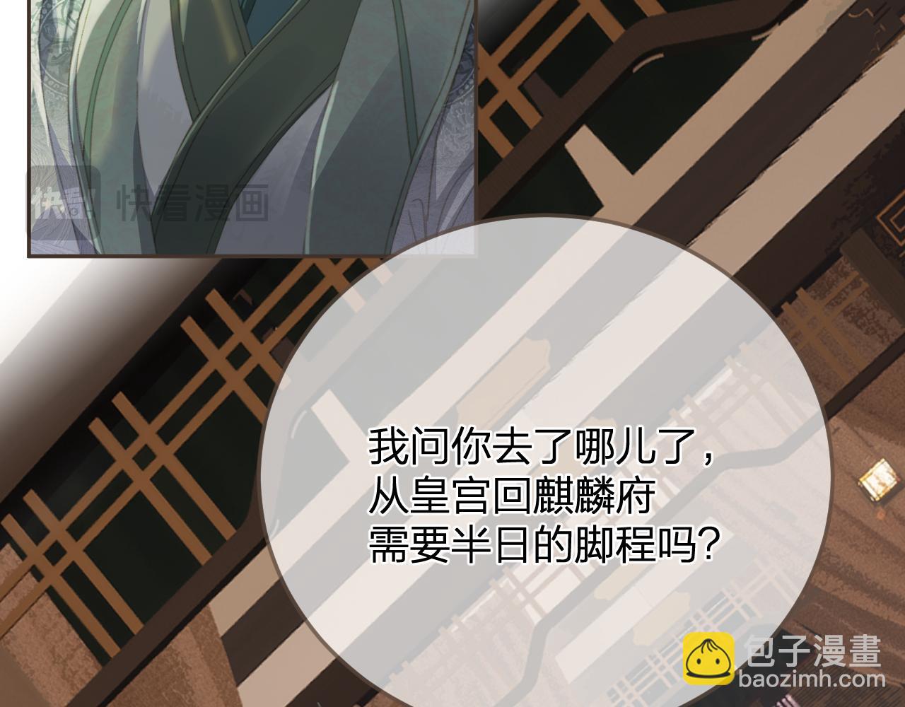 第16话 谎言(1/2)-第103话