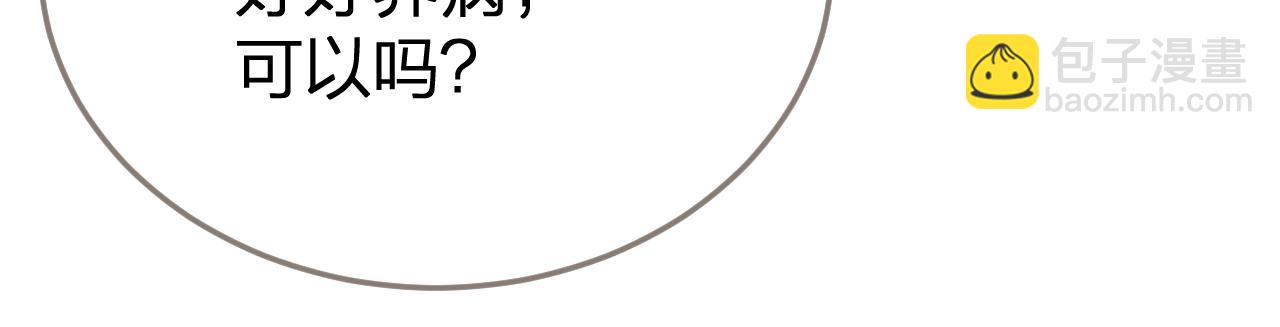 第18话 一定要记得我(1/2)-第105话