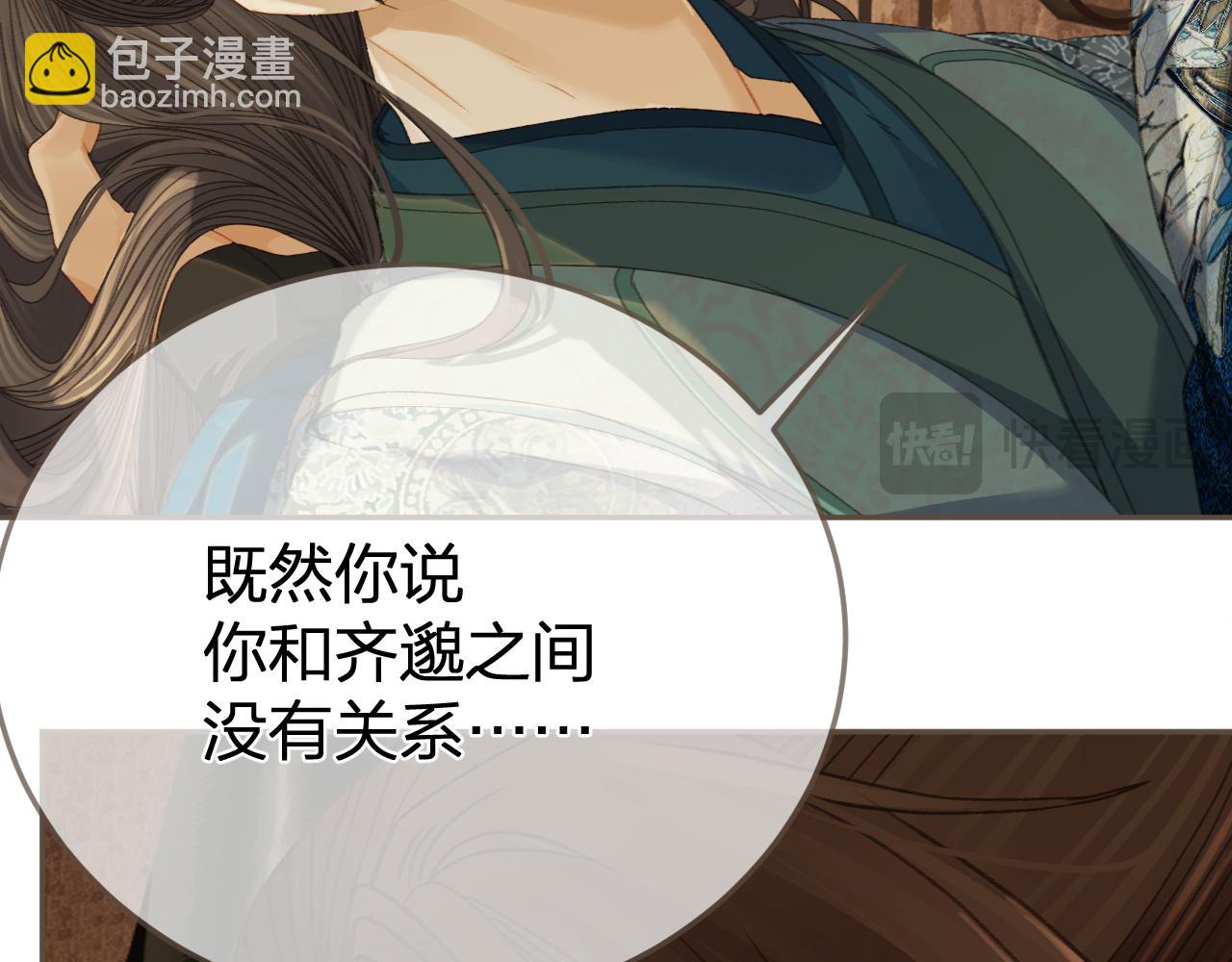 第18话 一定要记得我(1/2)-第105话