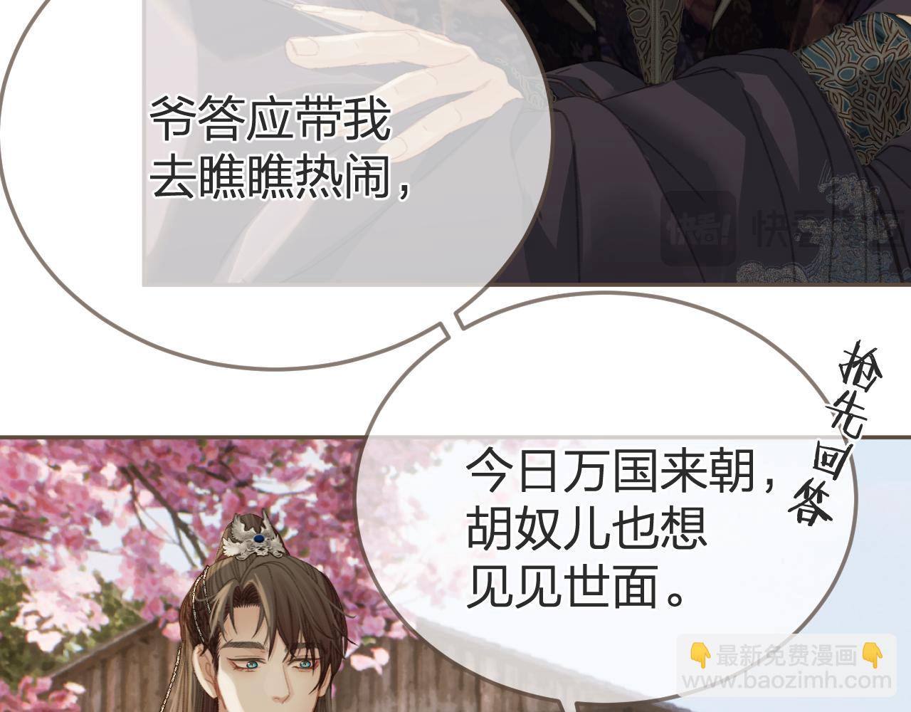 第20话 万国宴(1/2)-第107话