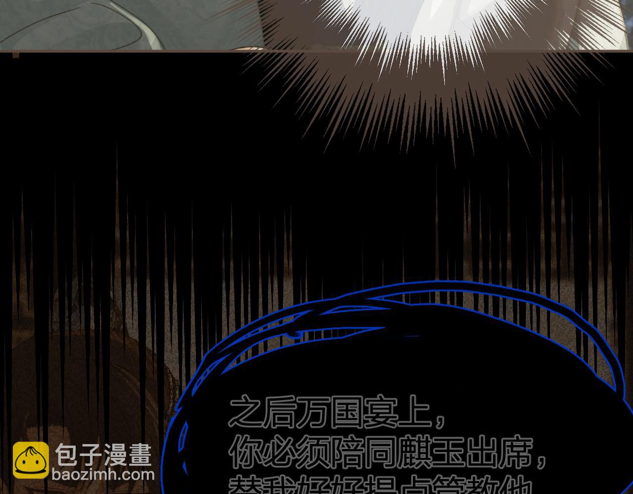 第20话 万国宴(1/2)-第107话