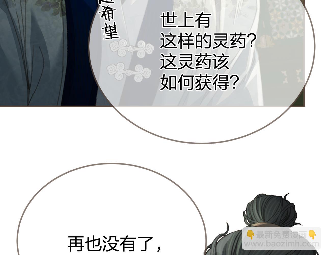 第22话 跟我走吧(1/3)-第109话