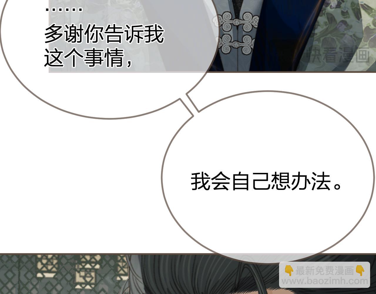 第22话 跟我走吧(1/3)-第109话