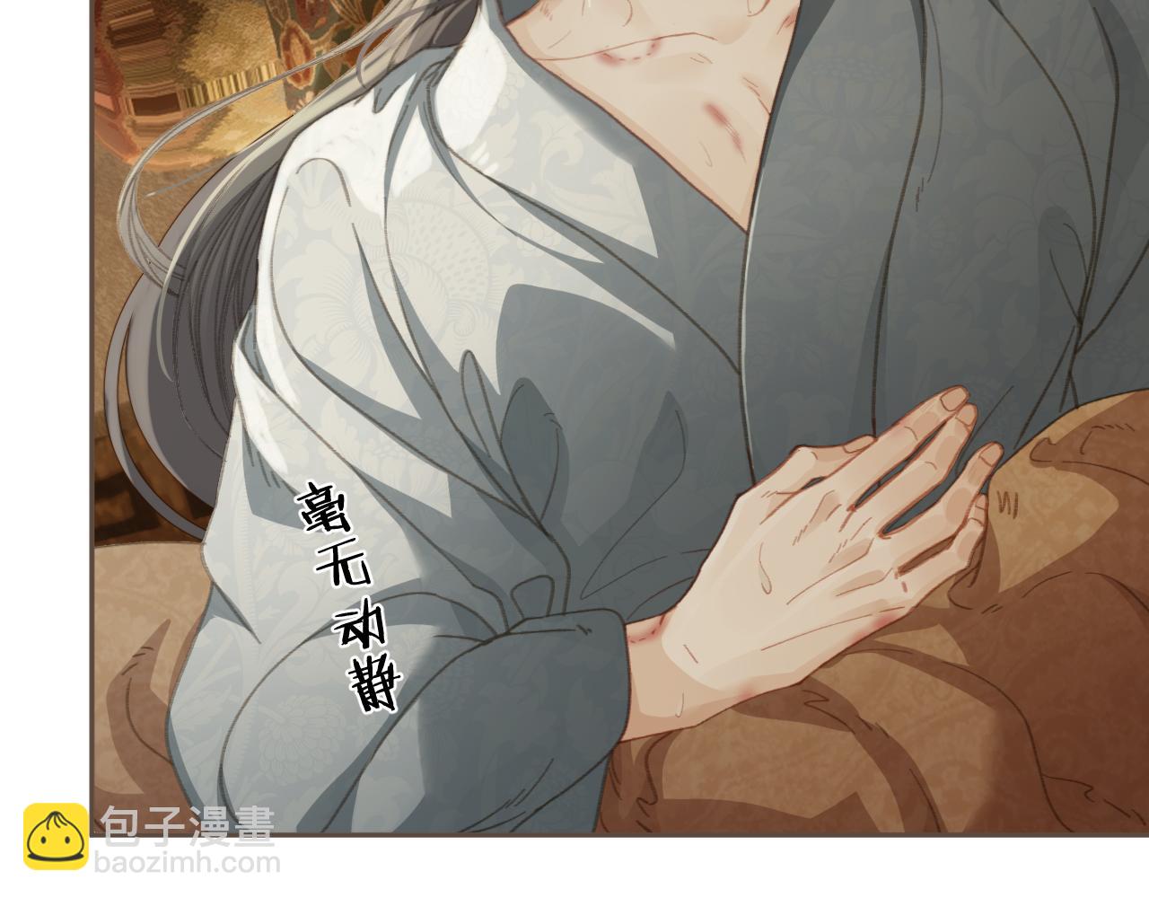 第26话  如何救活一个人(1/3)-第113话