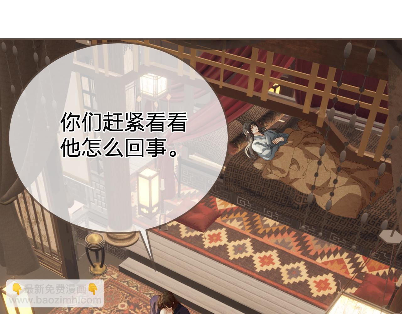 第26话  如何救活一个人(1/3)-第113话