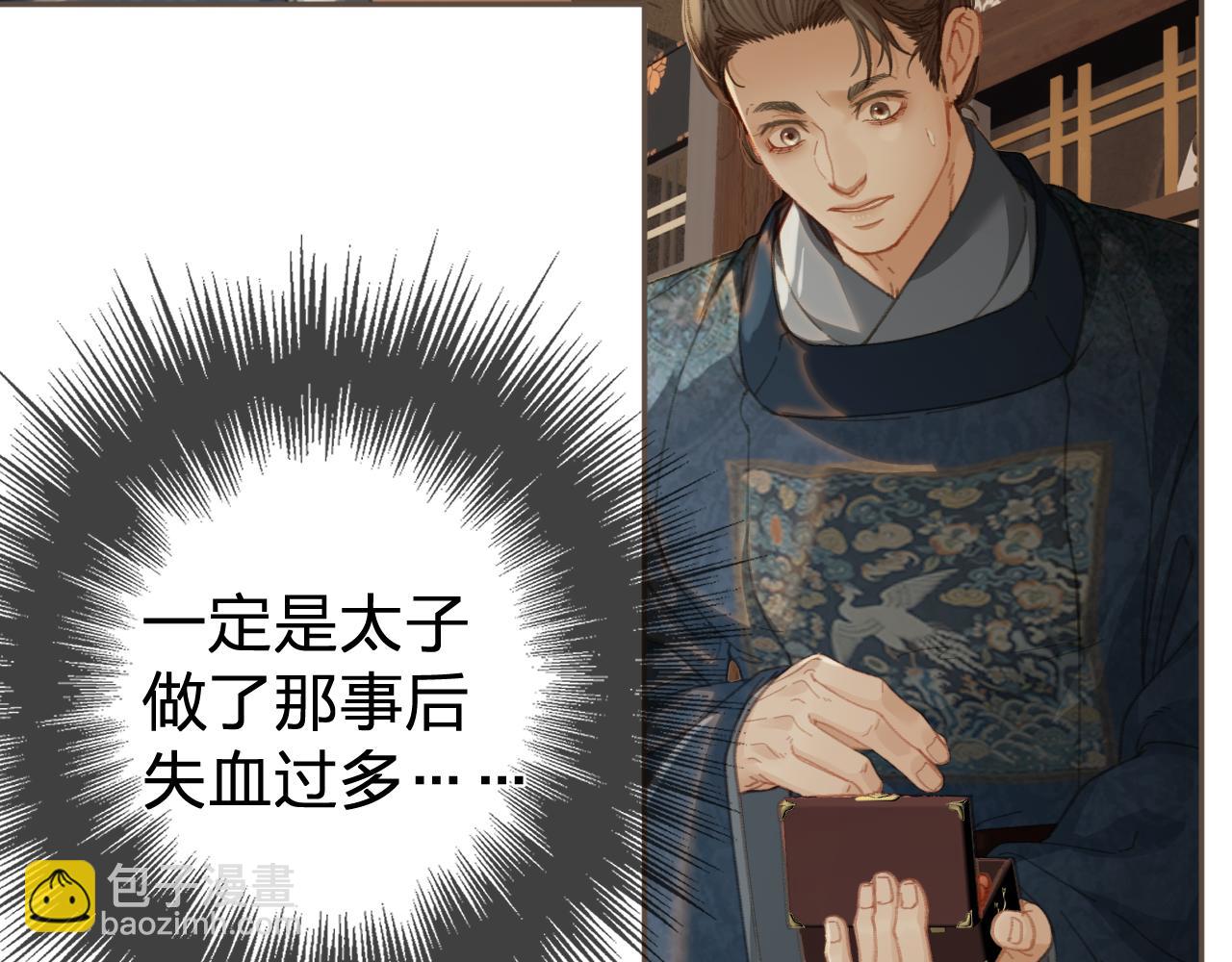 第26话  如何救活一个人(1/3)-第113话