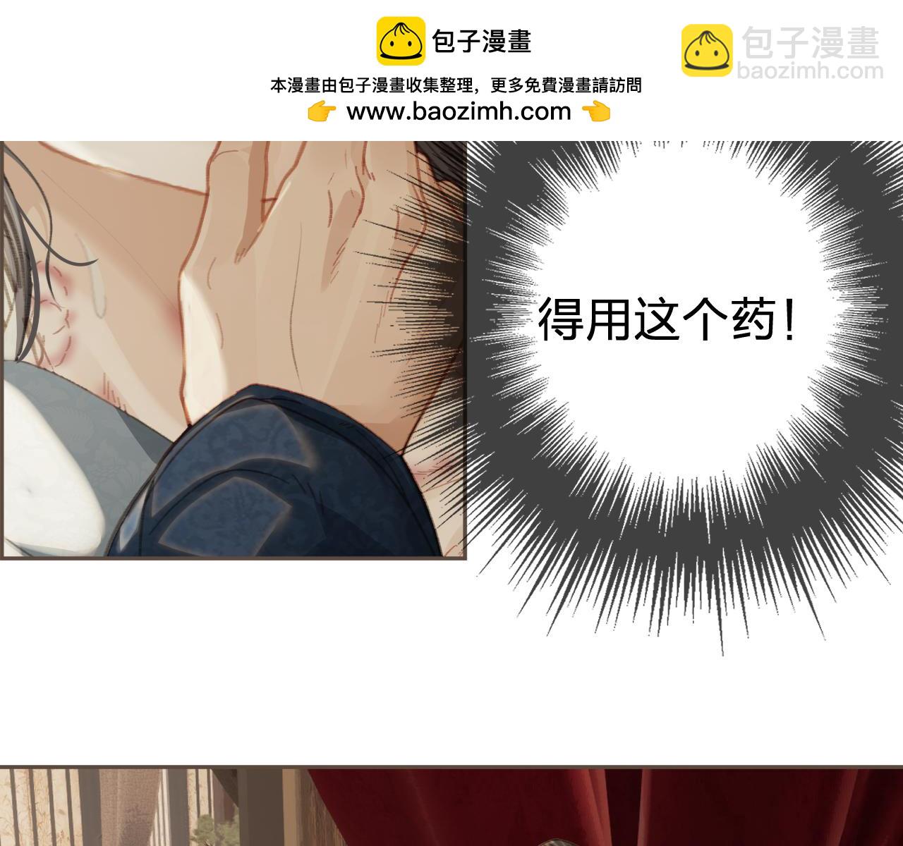 第26话  如何救活一个人(1/3)-第113话