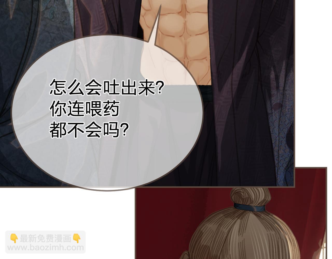 第26话  如何救活一个人(1/3)-第113话