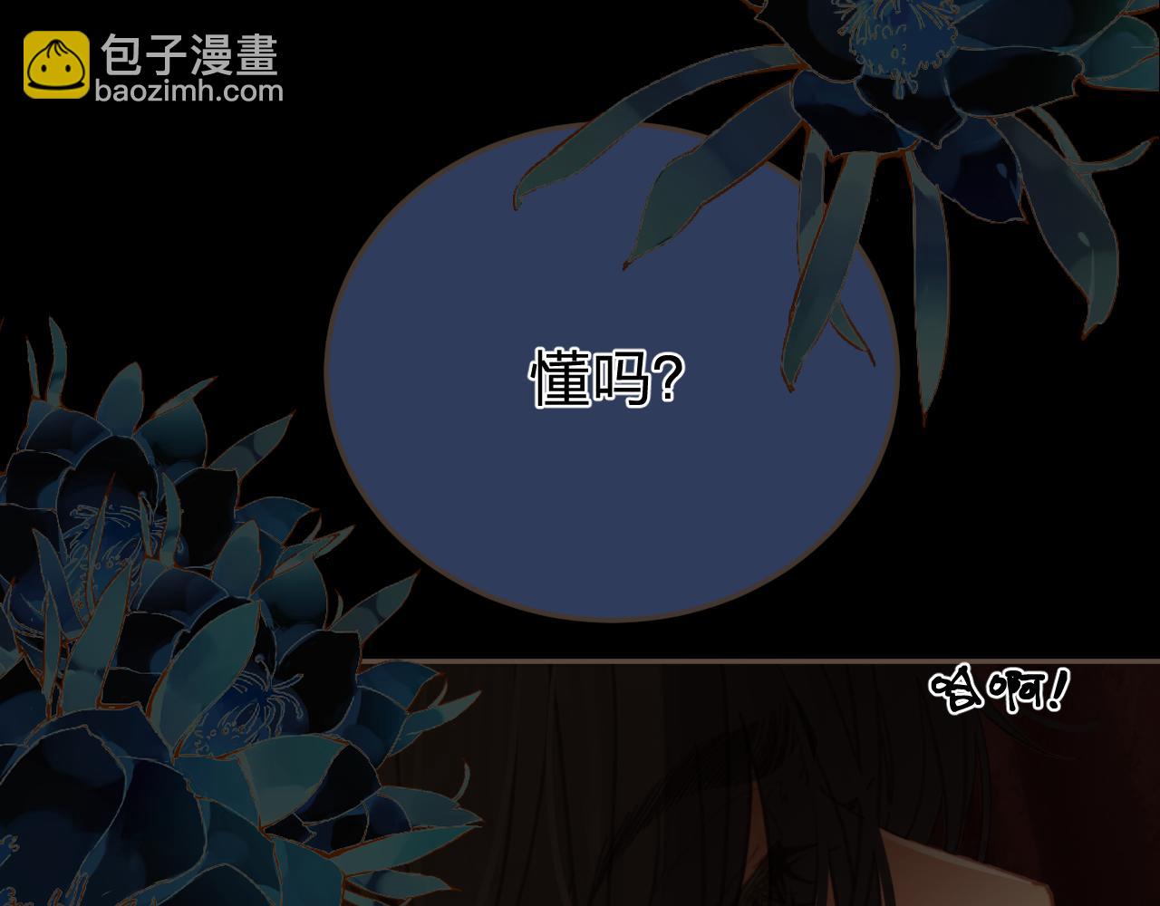 第26话  如何救活一个人(1/3)-第113话