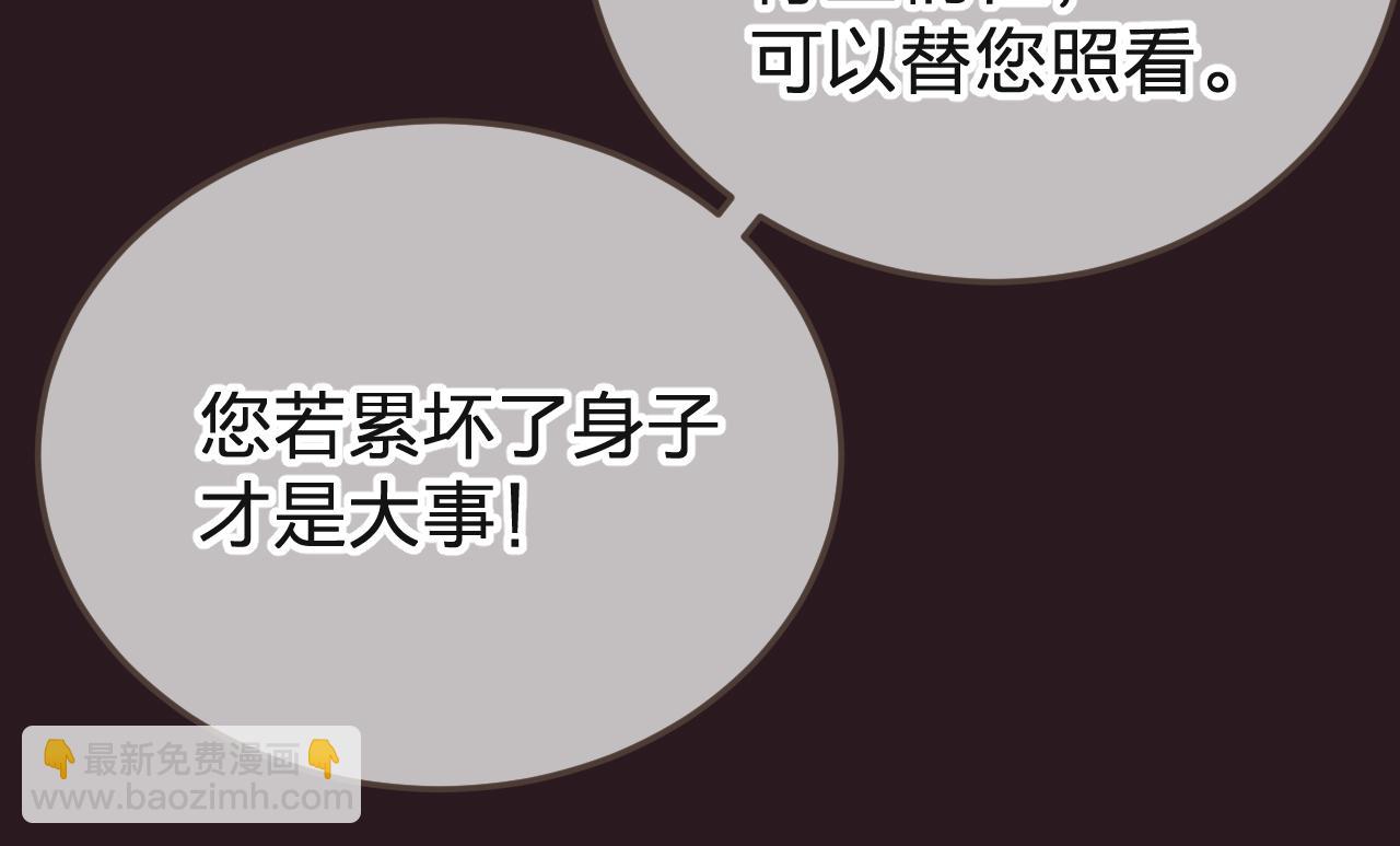 第28话 各自的心思(1/2)-第115话