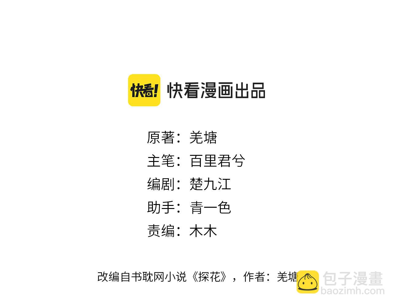 第28话 各自的心思(1/2)-第115话