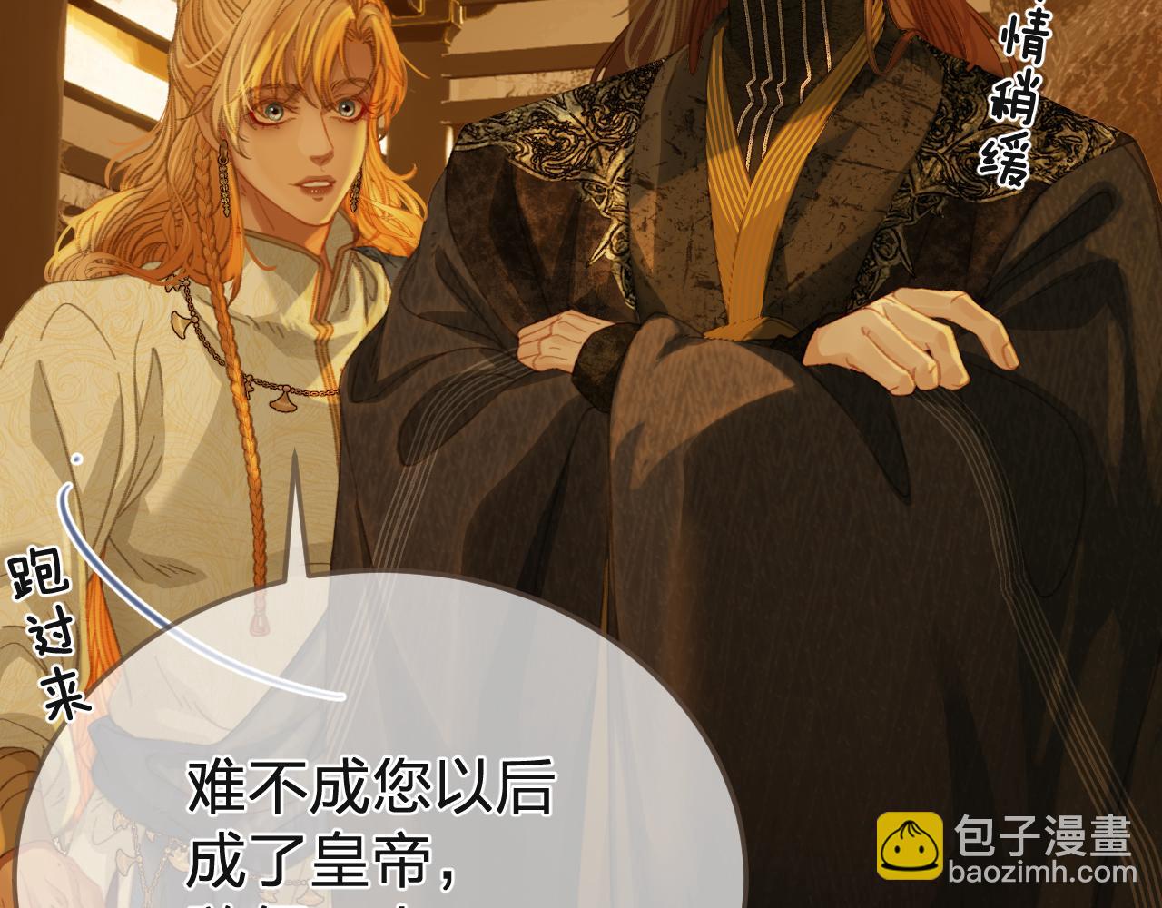 第28话 各自的心思(1/2)-第115话