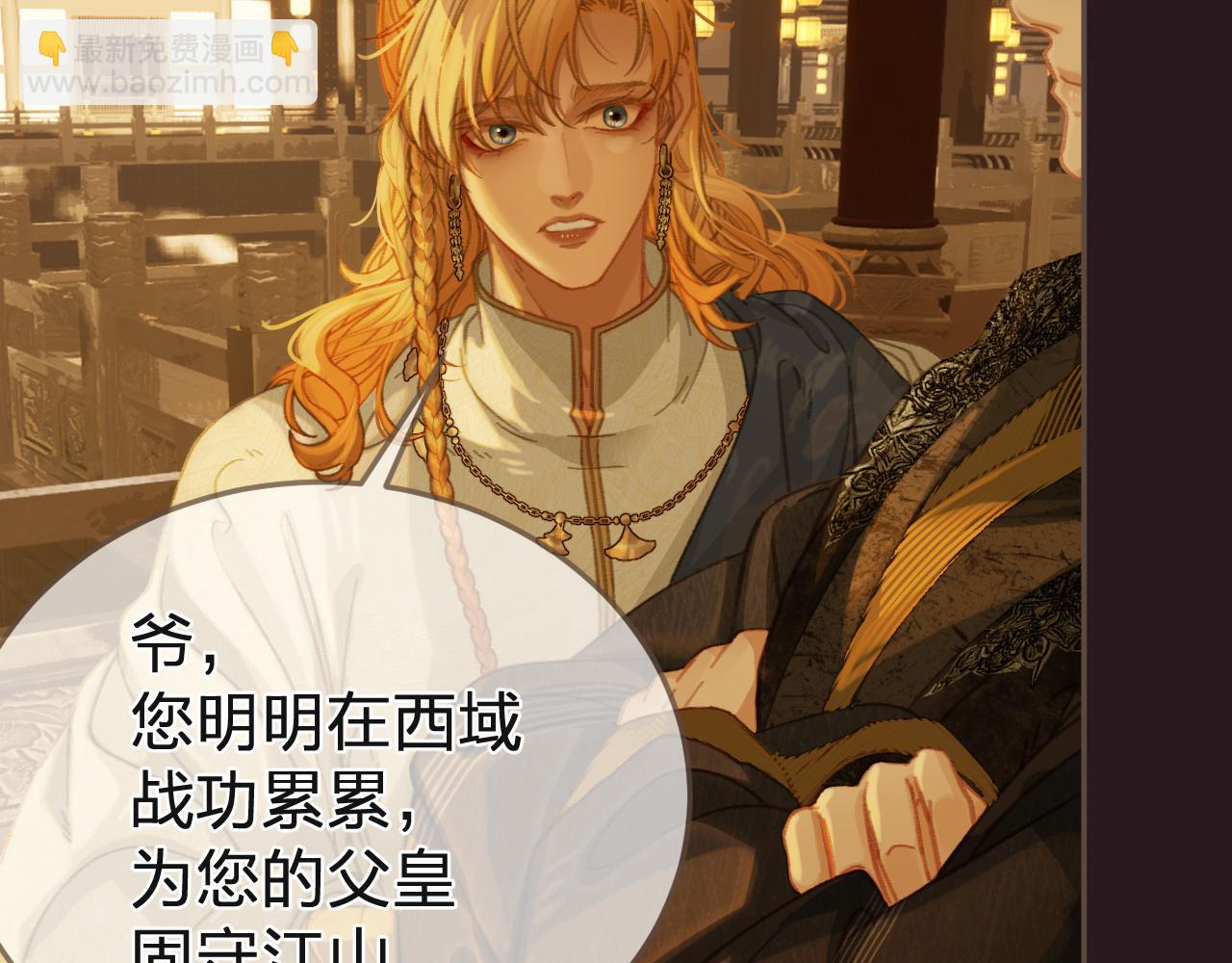 第28话 各自的心思(1/2)-第115话