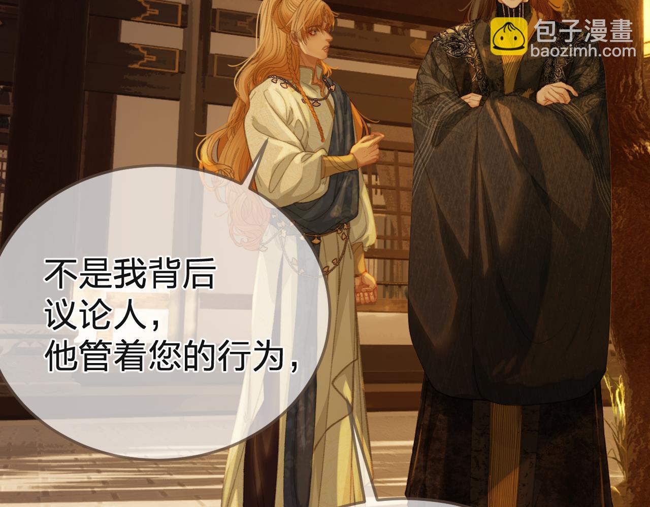 第28话 各自的心思(1/2)-第115话