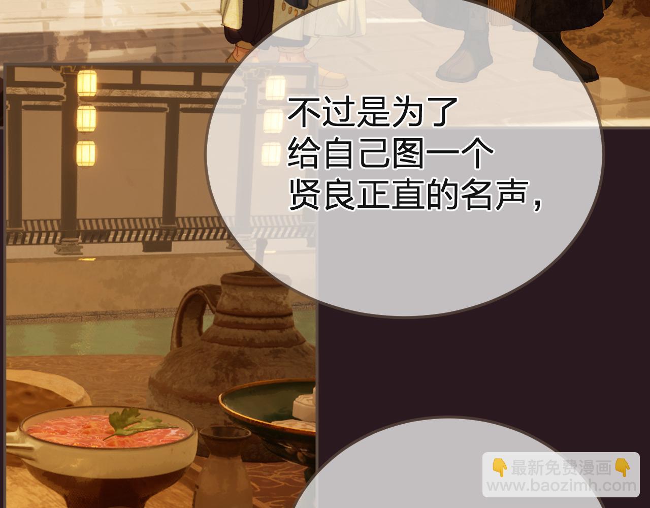 第28话 各自的心思(1/2)-第115话