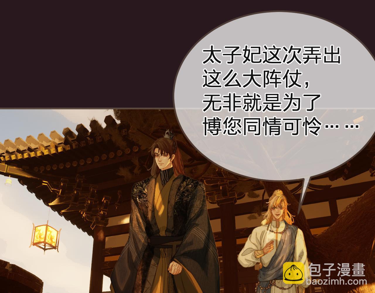 第28话 各自的心思(1/2)-第115话