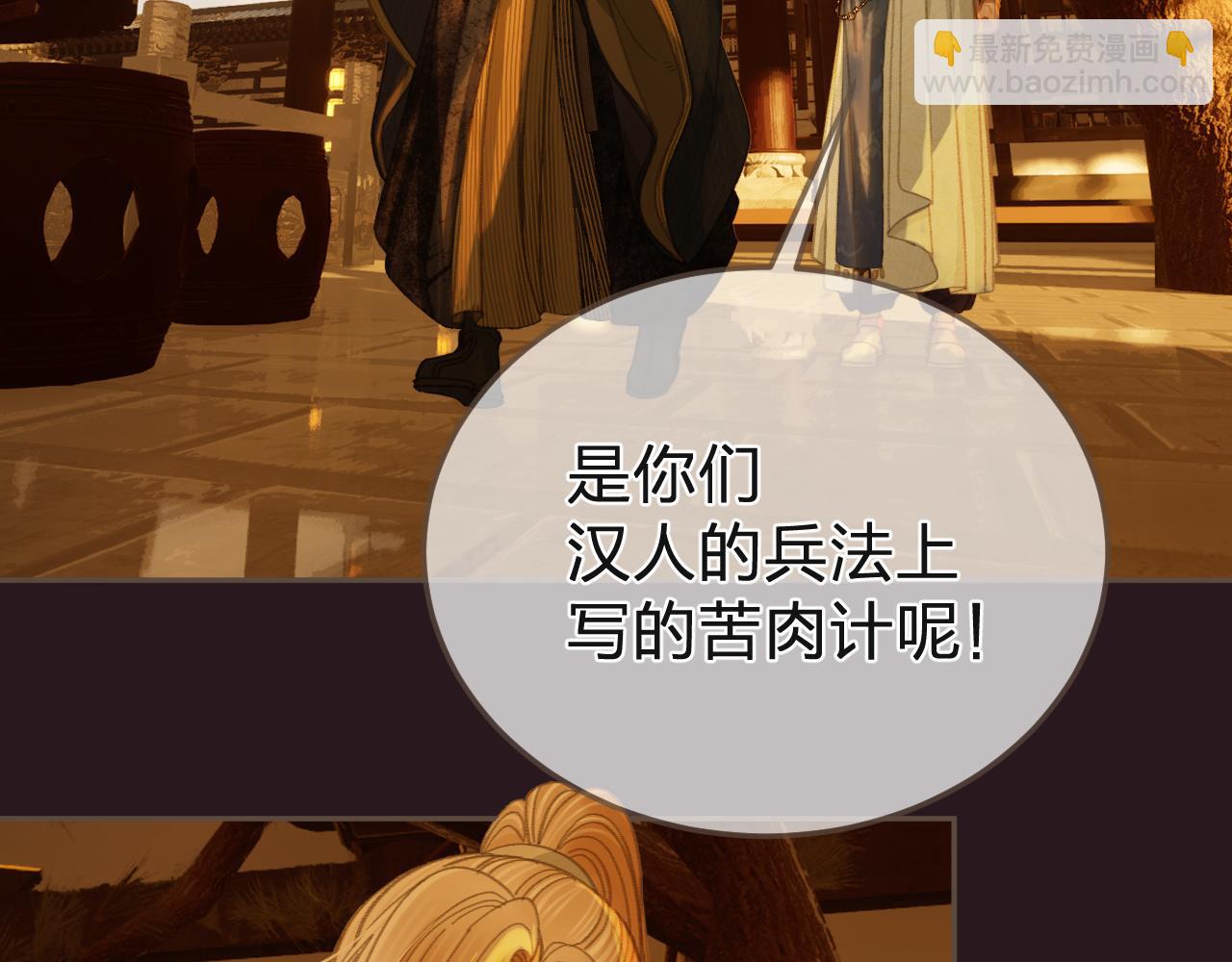 第28话 各自的心思(1/2)-第115话