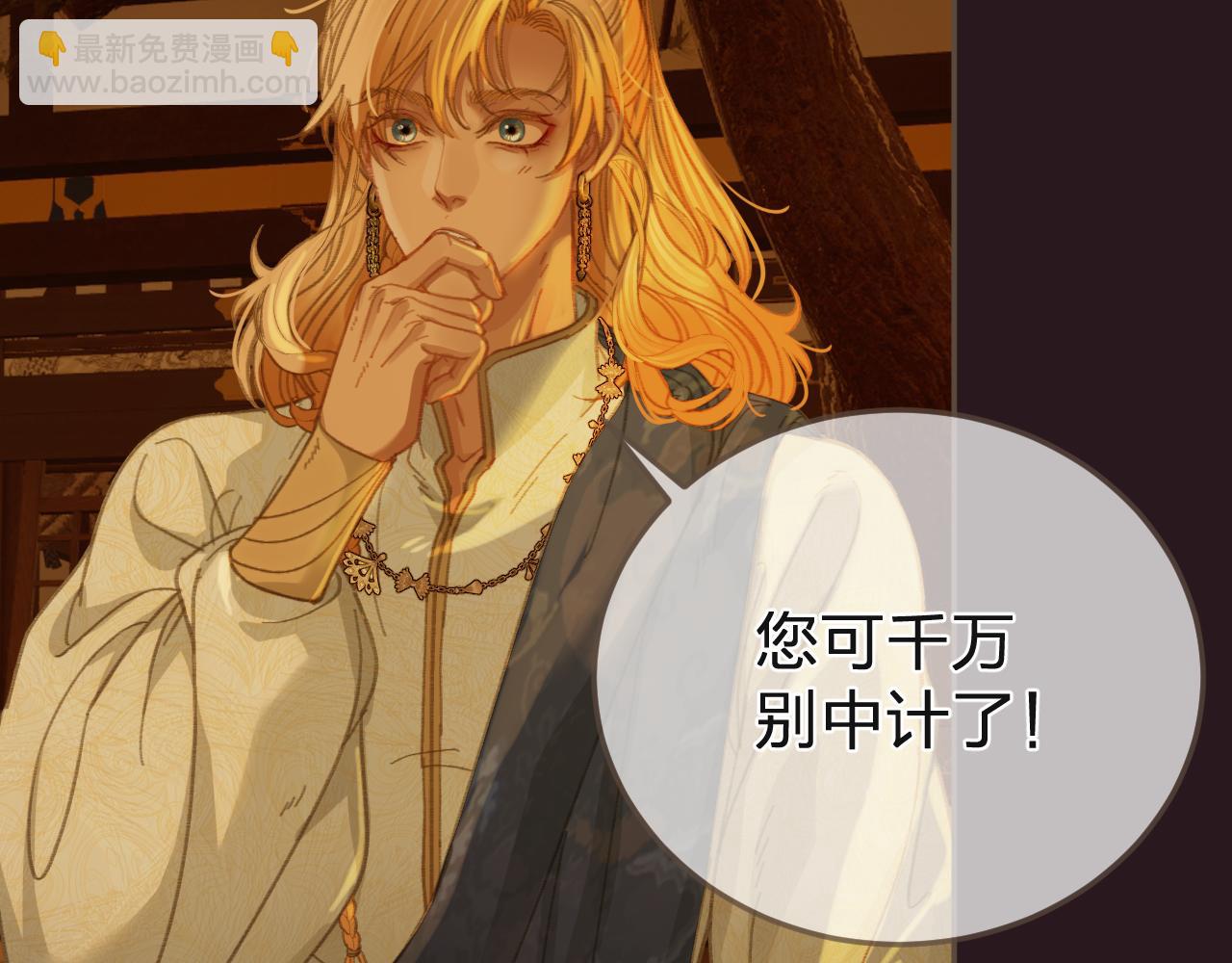 第28话 各自的心思(1/2)-第115话