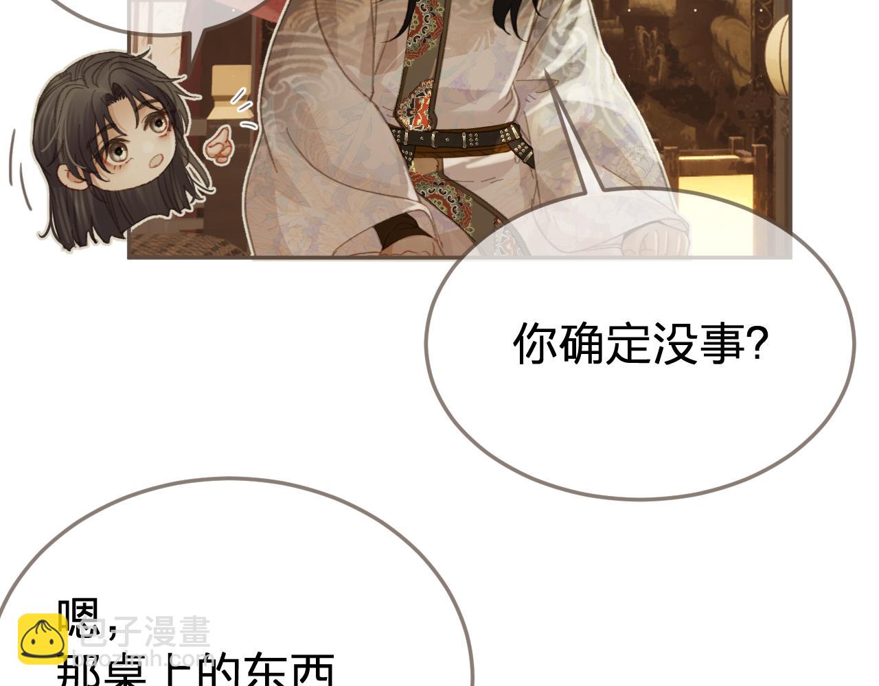 第30话 变化的心境(1/2)-第117话