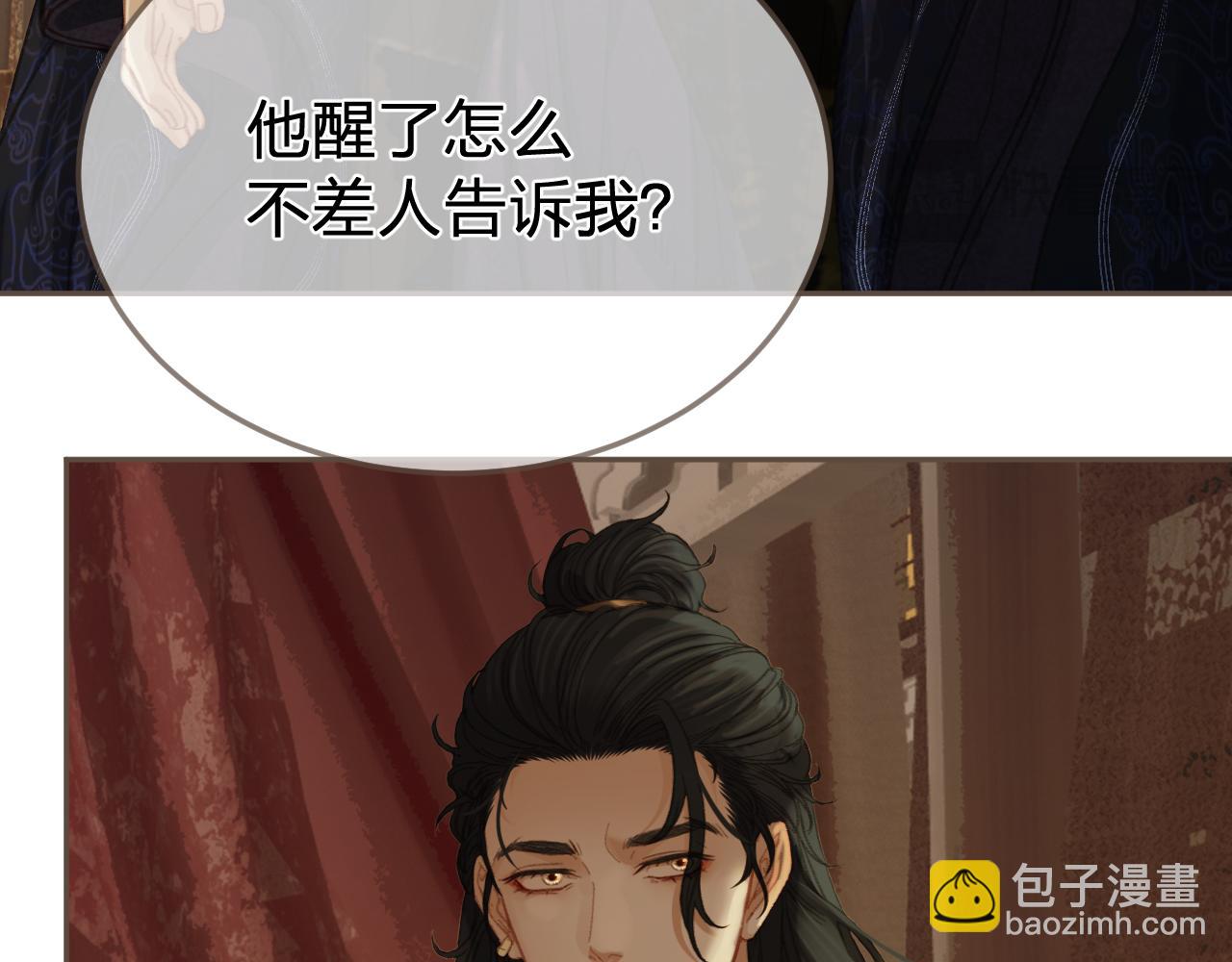 第30话 变化的心境(1/2)-第117话