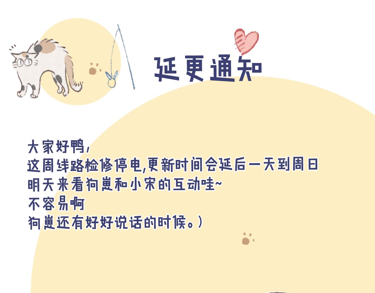 周日更新-第119话