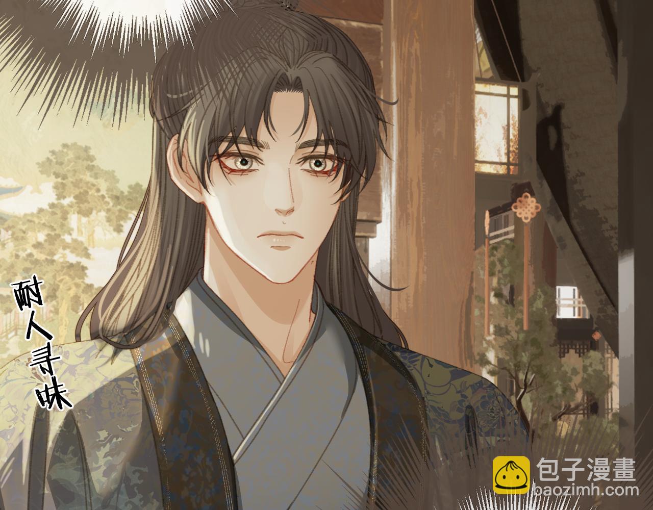 第32话 来帮我写奏折(1/2)-第121话