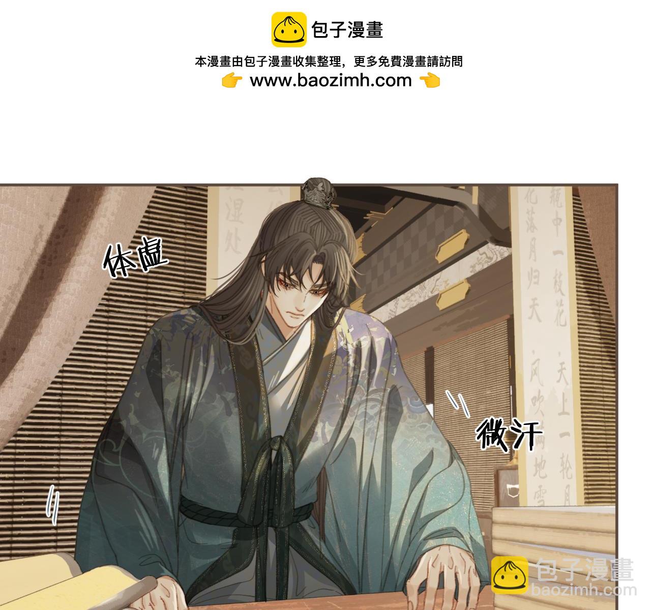 第32话 来帮我写奏折(1/2)-第121话