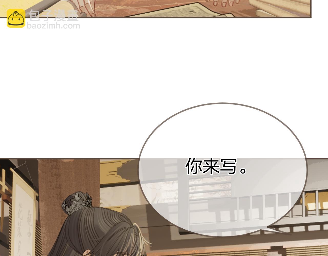 第32话 来帮我写奏折(1/2)-第121话