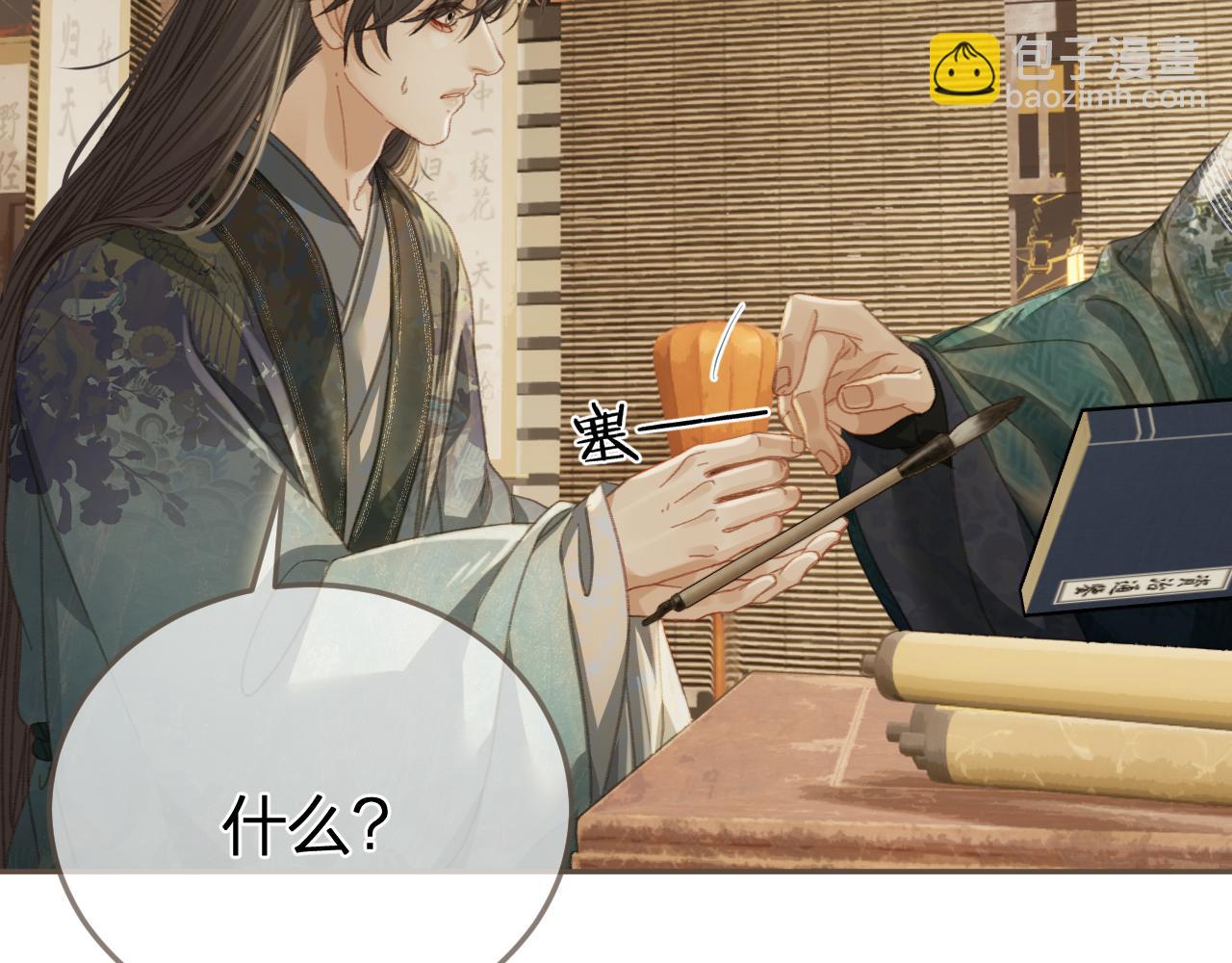 第32话 来帮我写奏折(1/2)-第121话