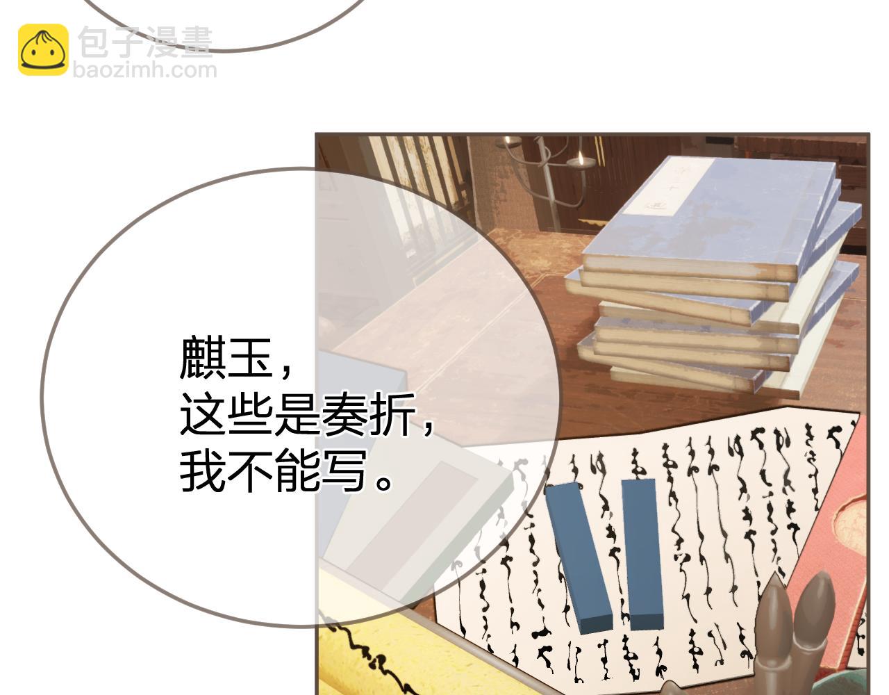 第32话 来帮我写奏折(1/2)-第121话