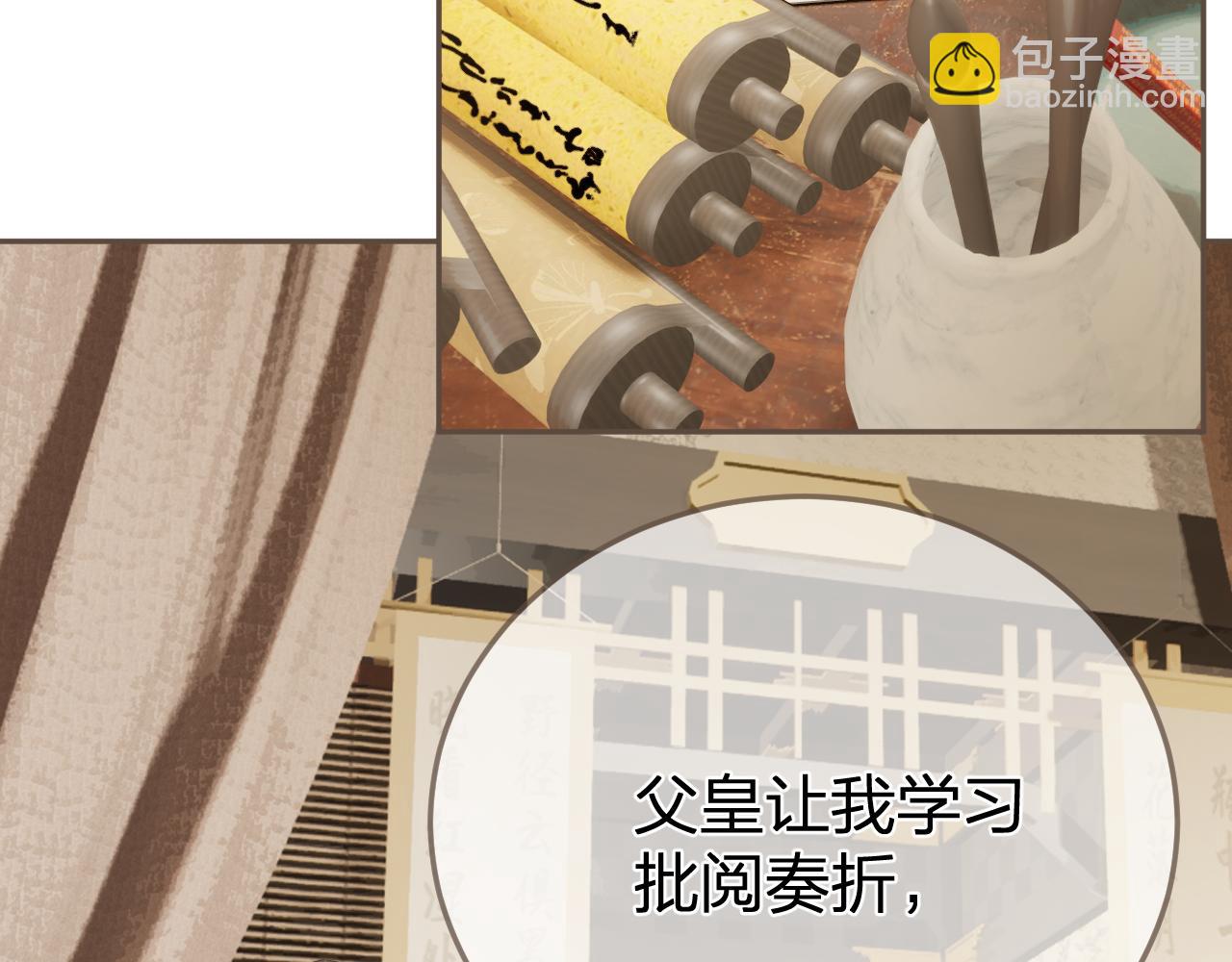 第32话 来帮我写奏折(1/2)-第121话