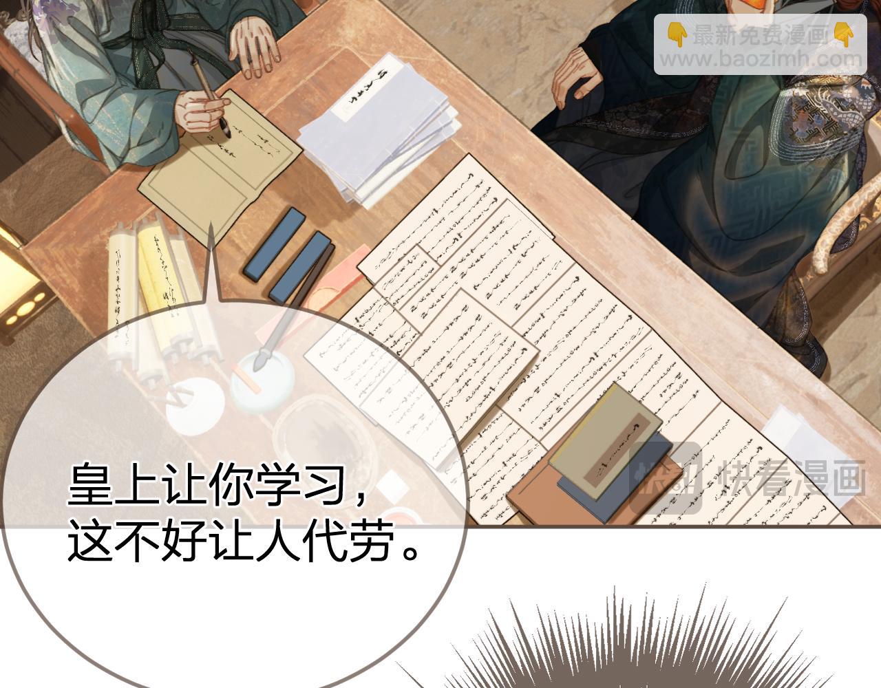 第32话 来帮我写奏折(1/2)-第121话