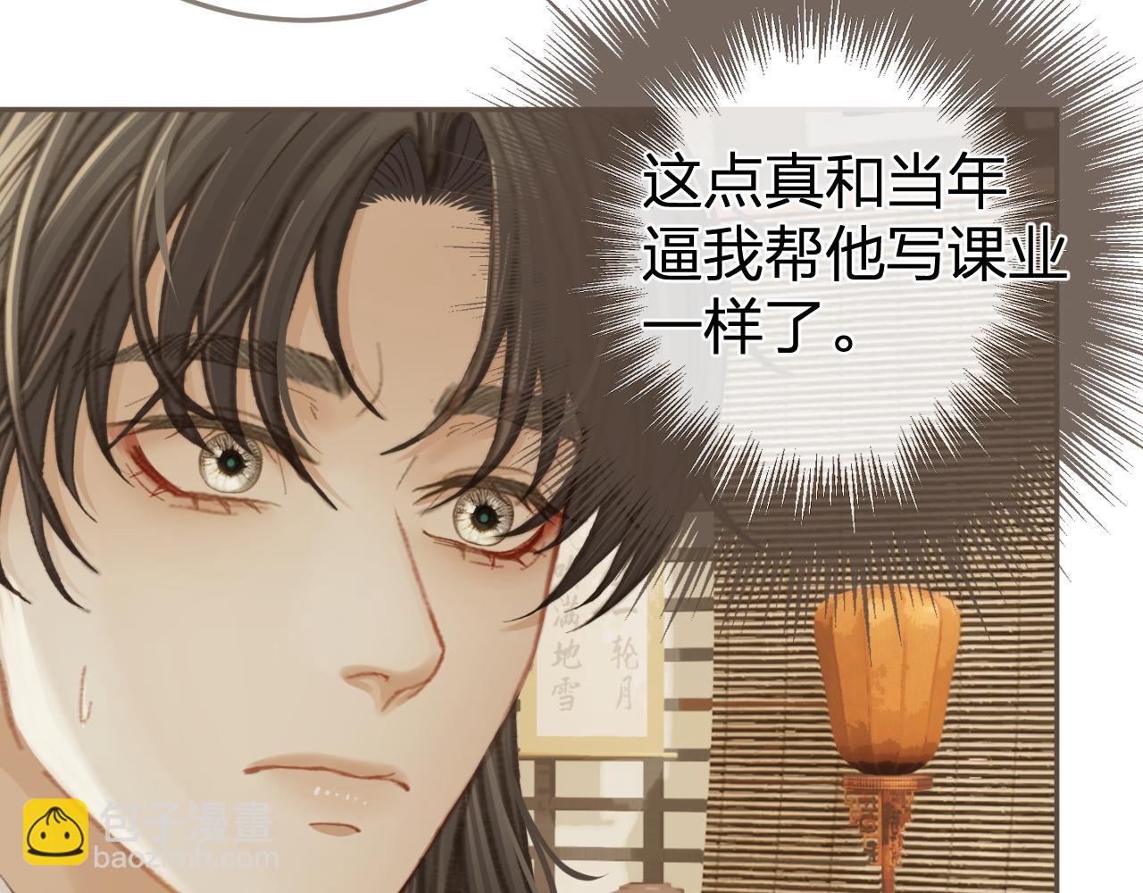 第32话 来帮我写奏折(1/2)-第121话