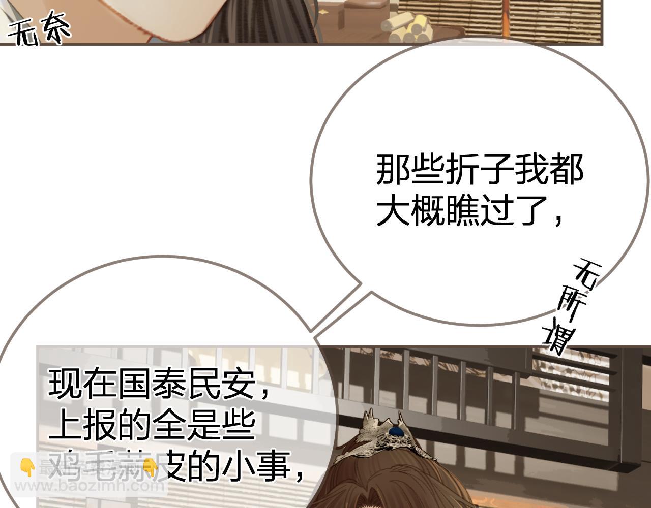 第32话 来帮我写奏折(1/2)-第121话