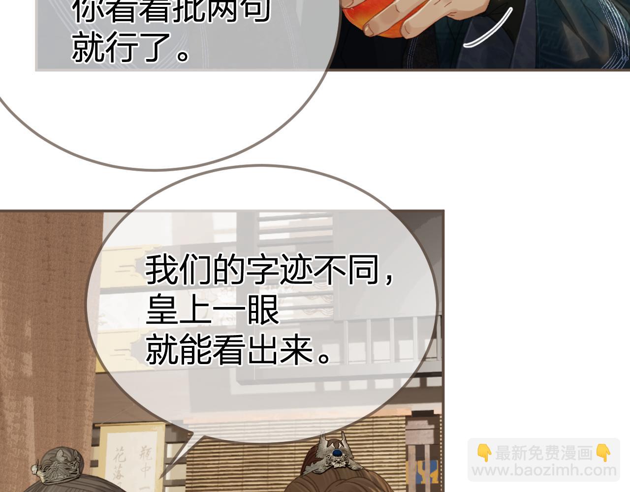 第32话 来帮我写奏折(1/2)-第121话